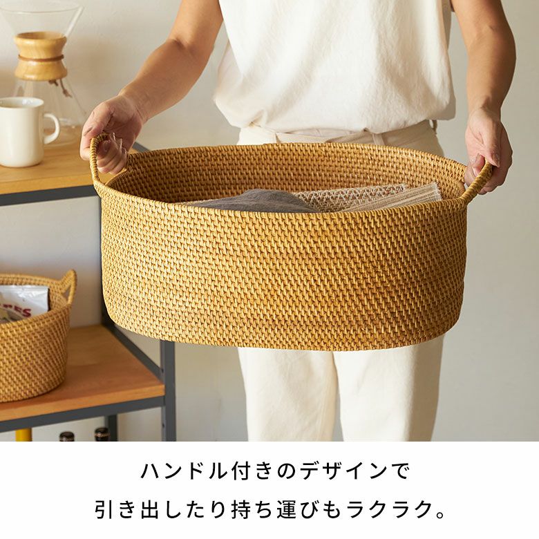 ラタンで編まれたハンドル付きの浅型オーバル収納バスケット（Lサイズ