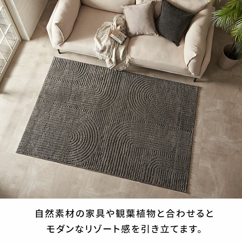 床暖房対応オールシーズン使えるおしゃれなエンボスデザインの