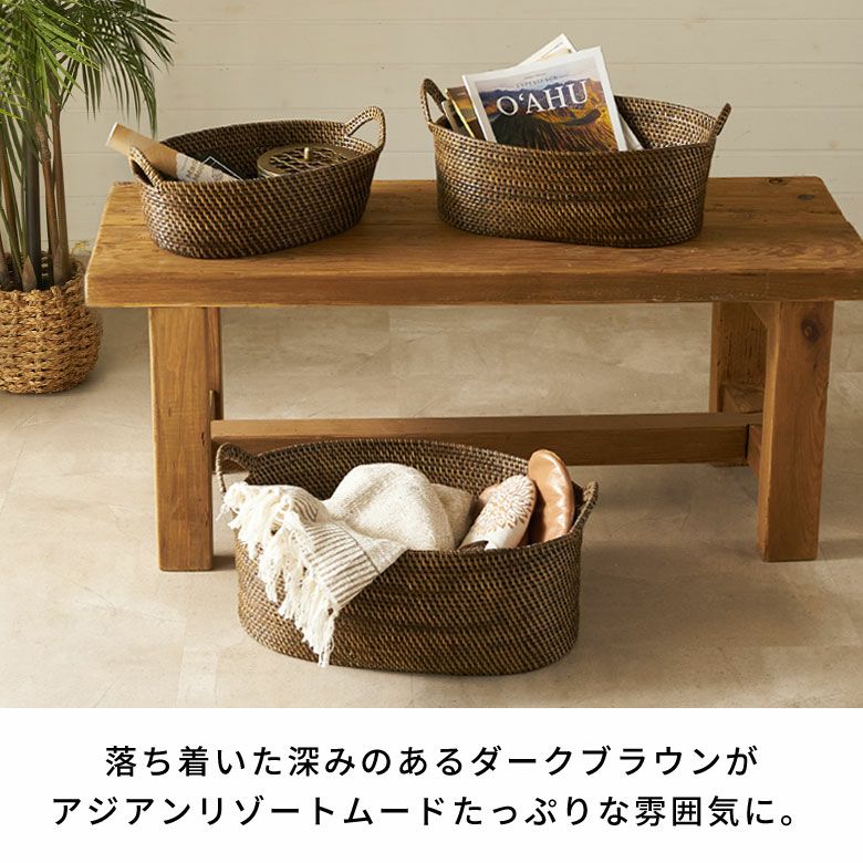 ラタンで編まれたハンドル付きの浅型オーバル収納バスケット（SML