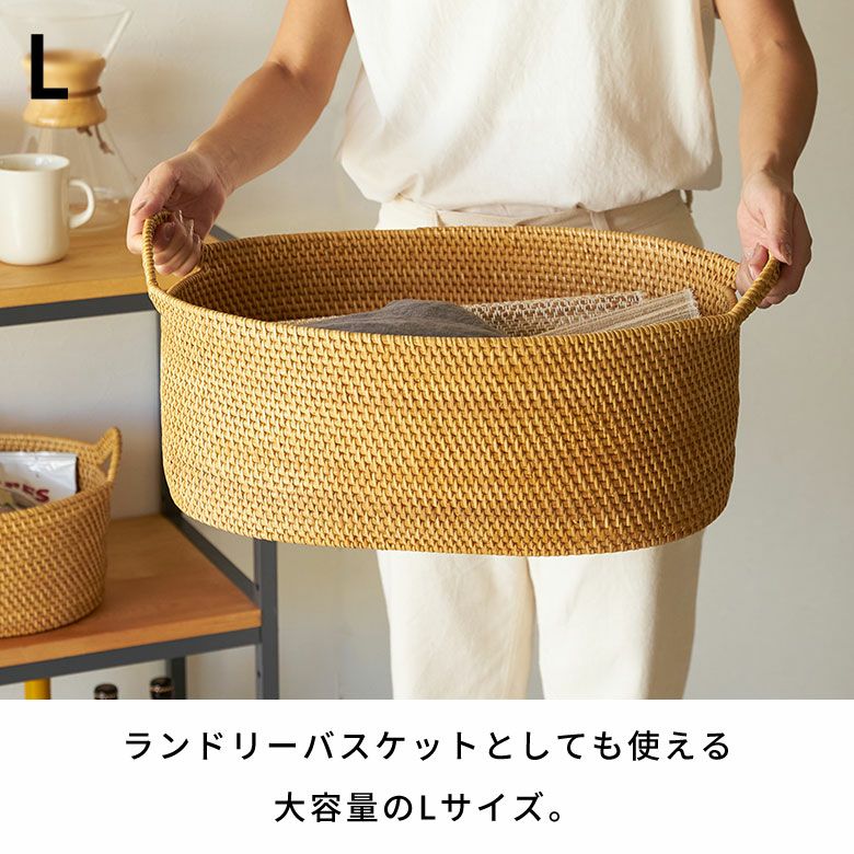 ラタンで編まれたハンドル付きの浅型オーバル収納バスケット（SML
