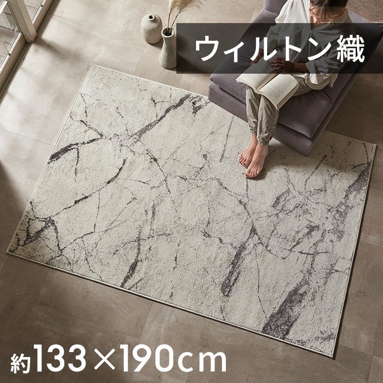 大理石風カーペットマット(値下げしました！) ふんわりなのに遊び毛が出にくいウィルトンラグカーペット（大理石柄