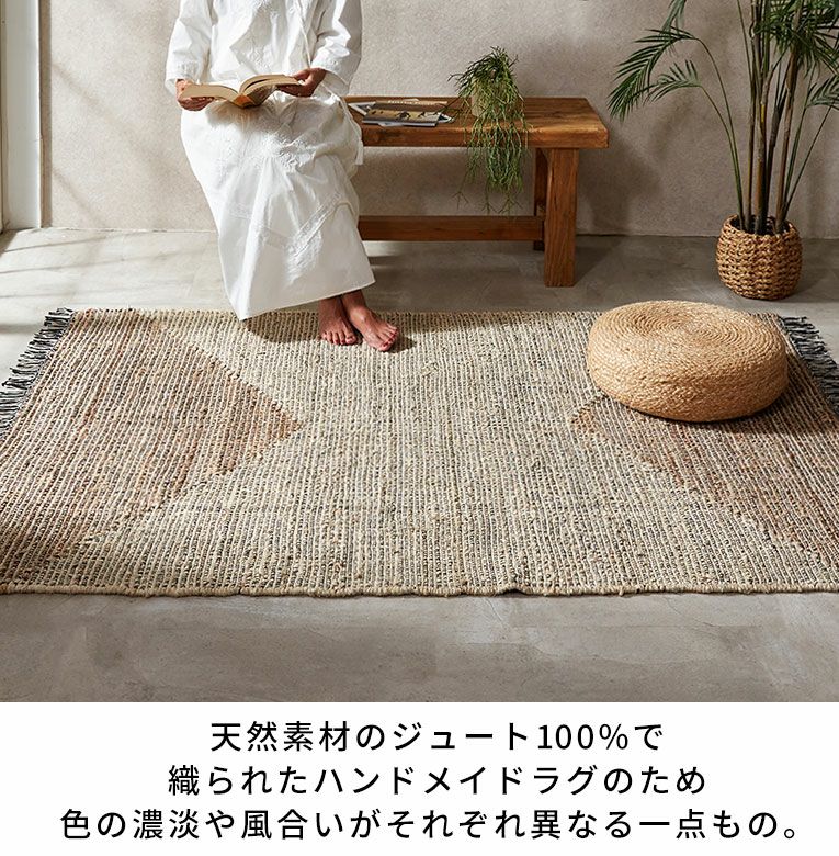 ジュートで編まれたインドのハンドメイドラグカーペット[34641]