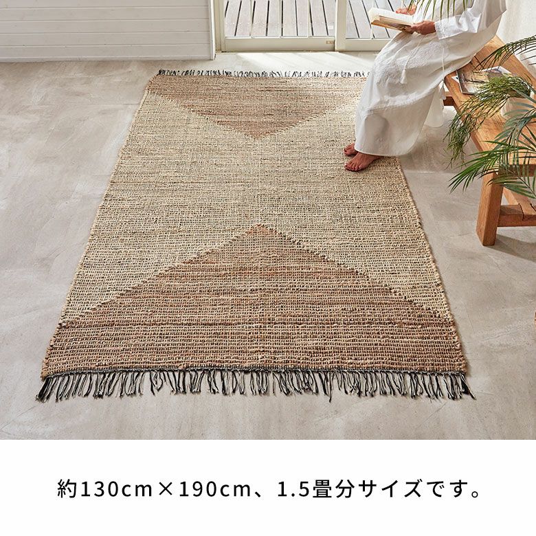 ジュートで編まれたインドのハンドメイドラグカーペット[34641]