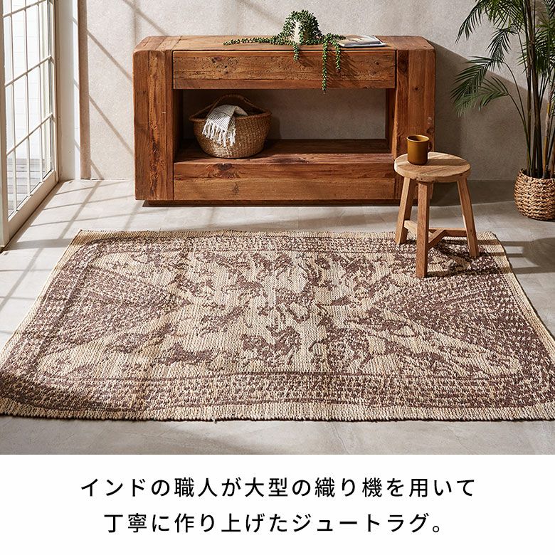 ジュートで編まれたインドのハンドメイドラグカーペット[34643]