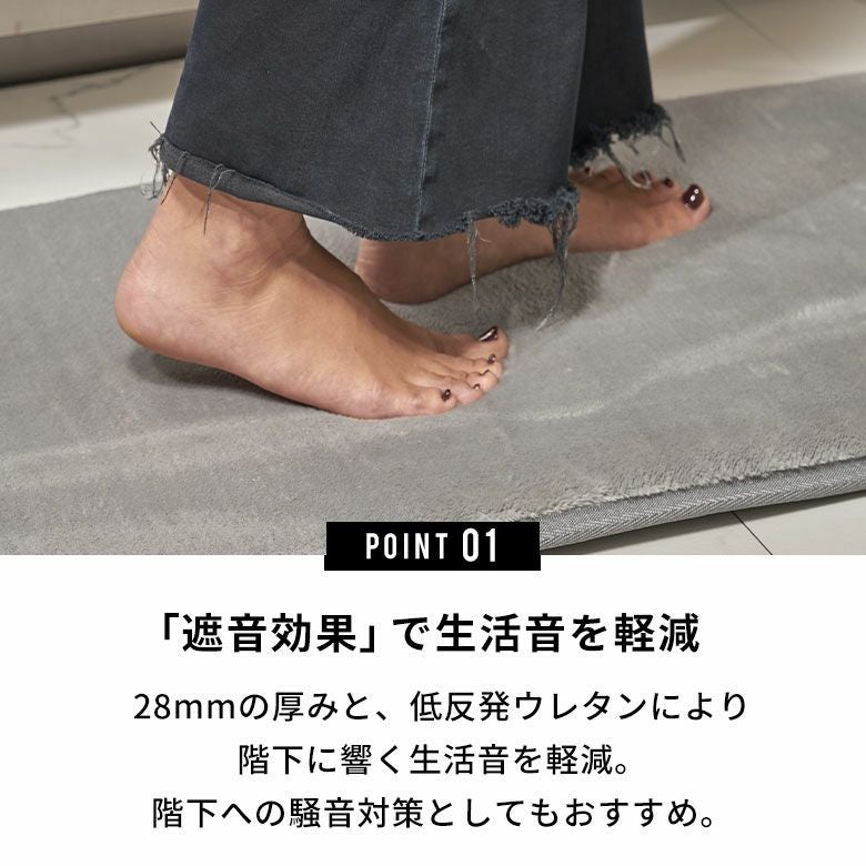 厚さ32mmの弾力で快適に過ごせる高反発ラグマット ソフチェ 45×240cm