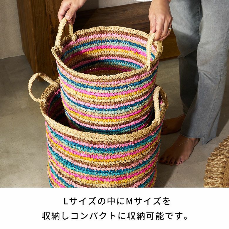 軽くて柔らかな天然素材ラフィアで編まれたハンドル付き収納バスケット