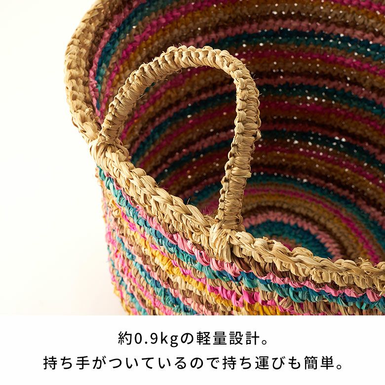 軽くて柔らかな天然素材ラフィアで編まれたハンドル付き収納バスケット