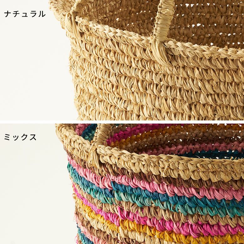 軽くて柔らかな天然素材ラフィアで編まれたハンドル付き収納バスケット