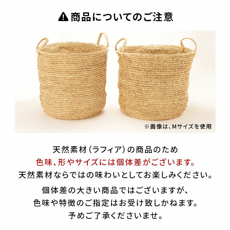 軽くて柔らかな天然素材ラフィアで編まれたハンドル付き収納バスケット