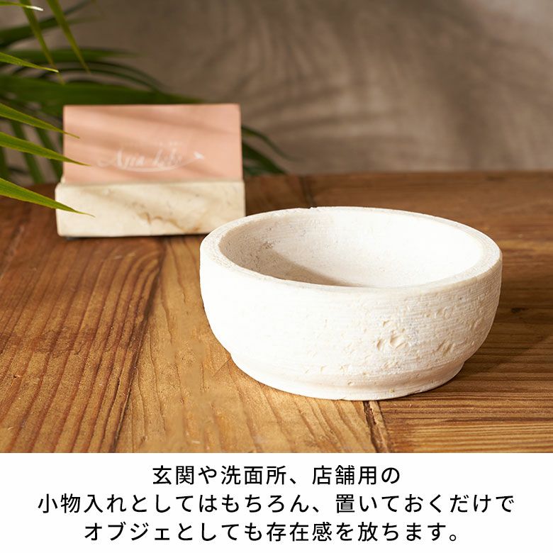 大理石の小物入れトレイ（Sサイズ-ラウンド）[14221]