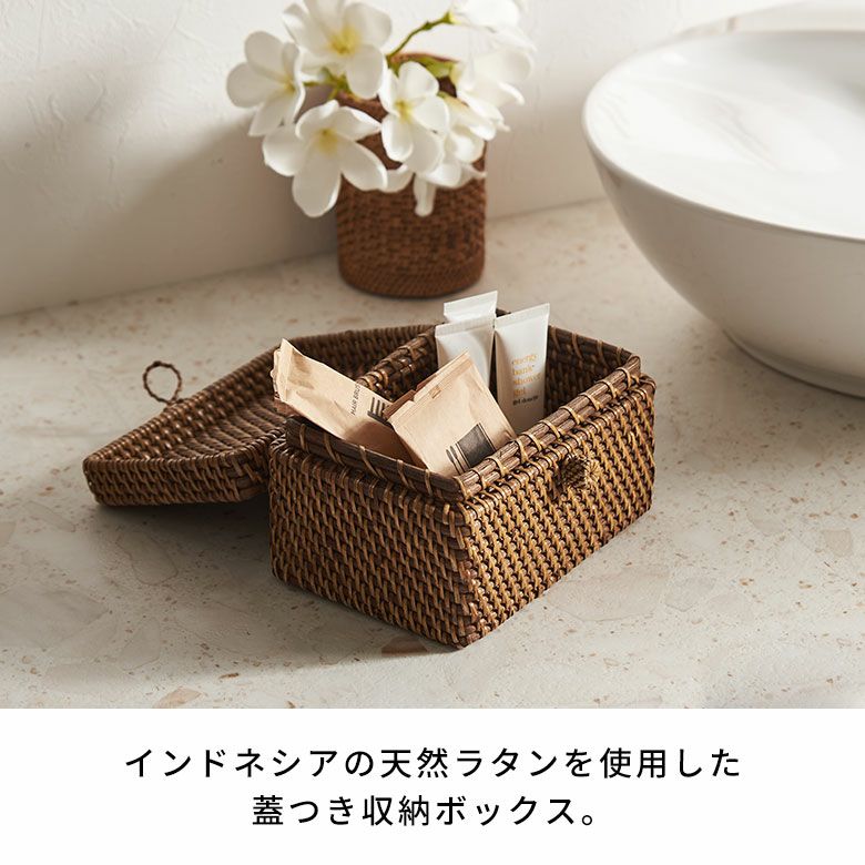 天然ラタンで編まれた四角いフタ付きバスケットケース[14204]