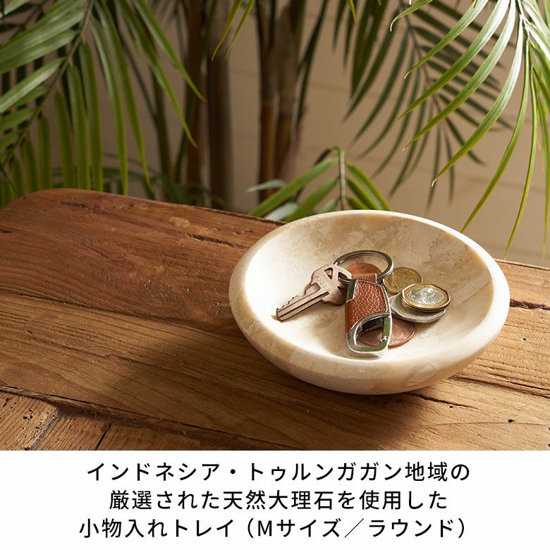 新品　Berluti  & Office カララ大理石　小物入れ 大理石の小物入れトレイ（Mサイズ-ラウンド）[14222]