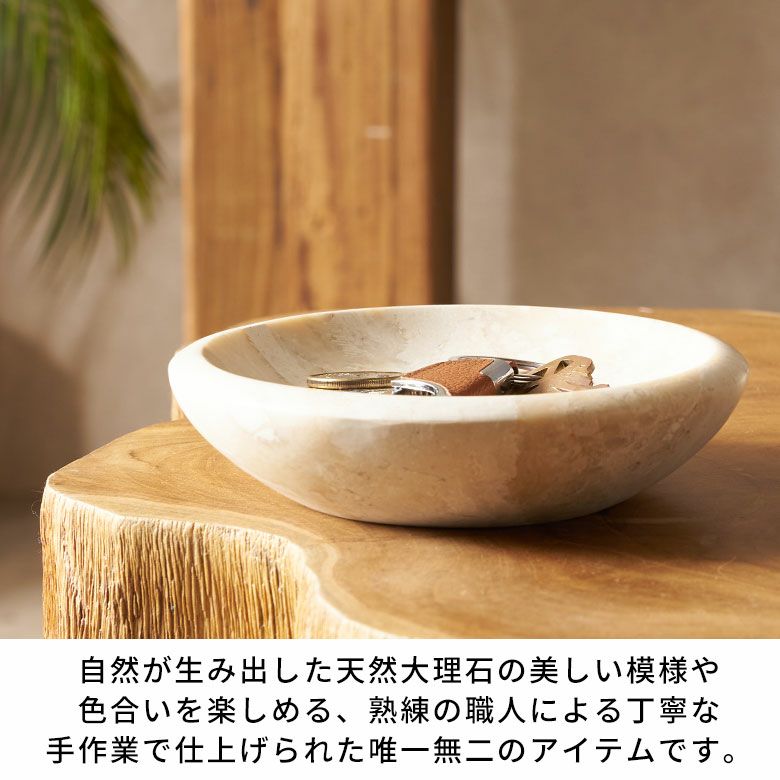 大理石の小物入れトレイ（Mサイズ-ラウンド）[14222]