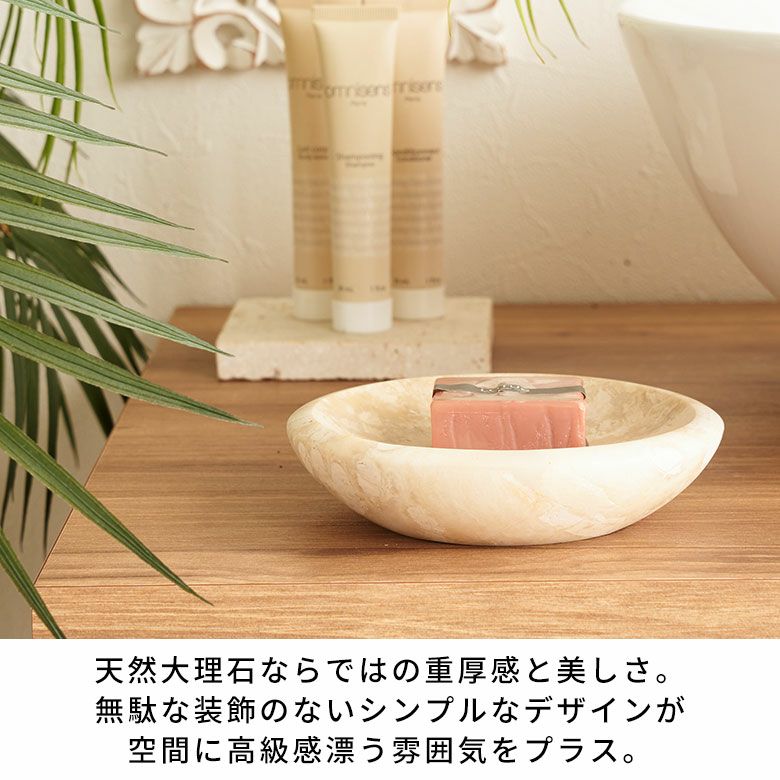 大理石の小物入れトレイ（Mサイズ-ラウンド）[14222]