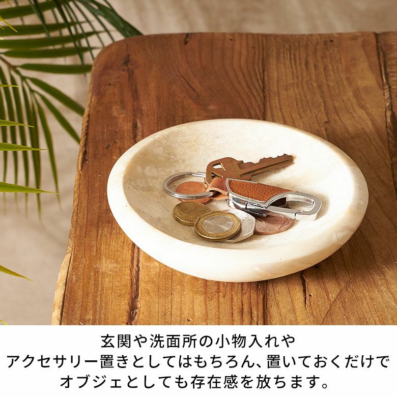 大理石の小物入れトレイ（Mサイズ-ラウンド）[14222]