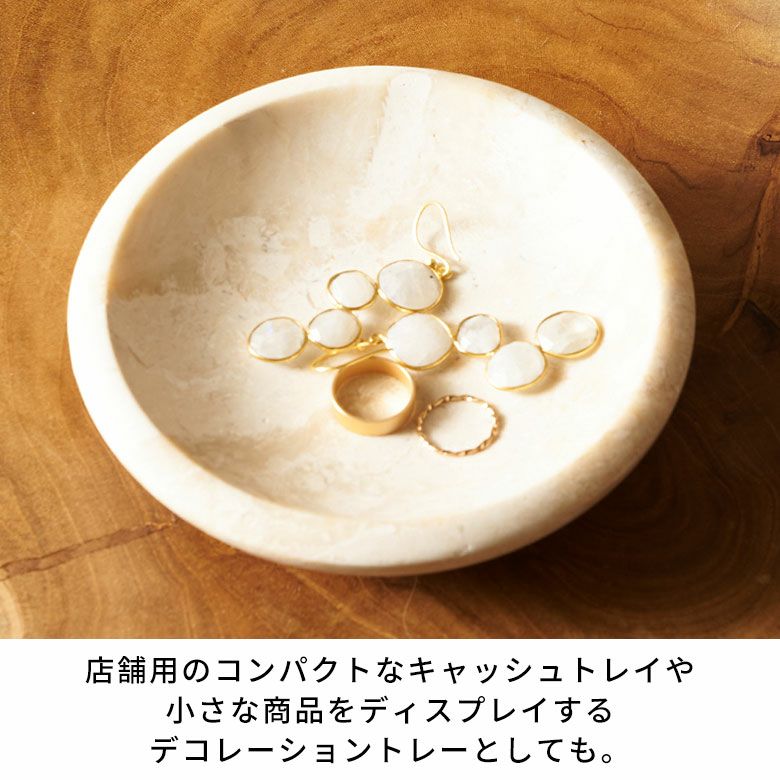 大理石の小物入れトレイ（Mサイズ-ラウンド）[14222]