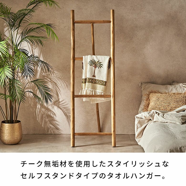 バリ島のヴィラやホテルでよく使われているチークウッドのはしご型