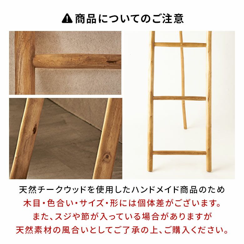 バリ島のヴィラやホテルでよく使われているチークウッドのはしご型
