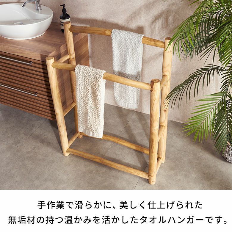 バリ島のヴィラやホテルでよく使われているチークウッドの2連タオル