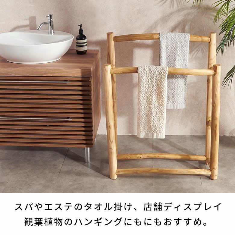 バリ島のヴィラやホテルでよく使われているチークウッドの2連タオル
