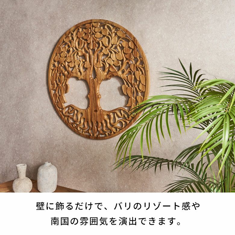 バリ島の職人がハンドメイドで彫った特大サイズのウッドレリーフ