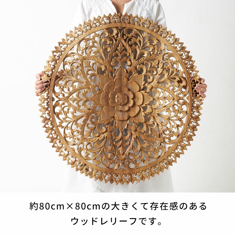 バリ島の職人がハンドメイドで彫った特大サイズのウッドレリーフ