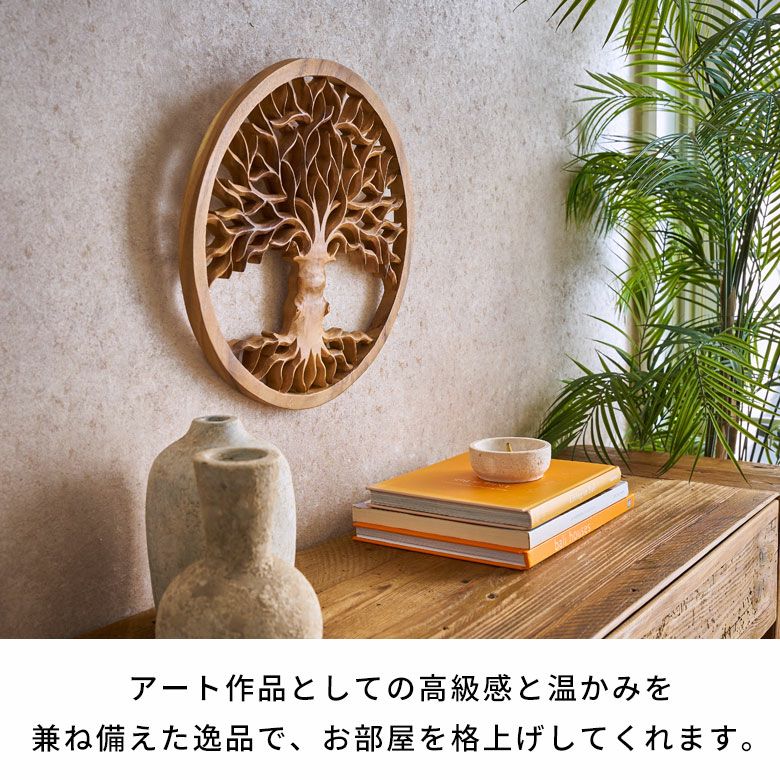 バリ島の職人がハンドメイドで彫った命の木のウッドレリーフ（14218