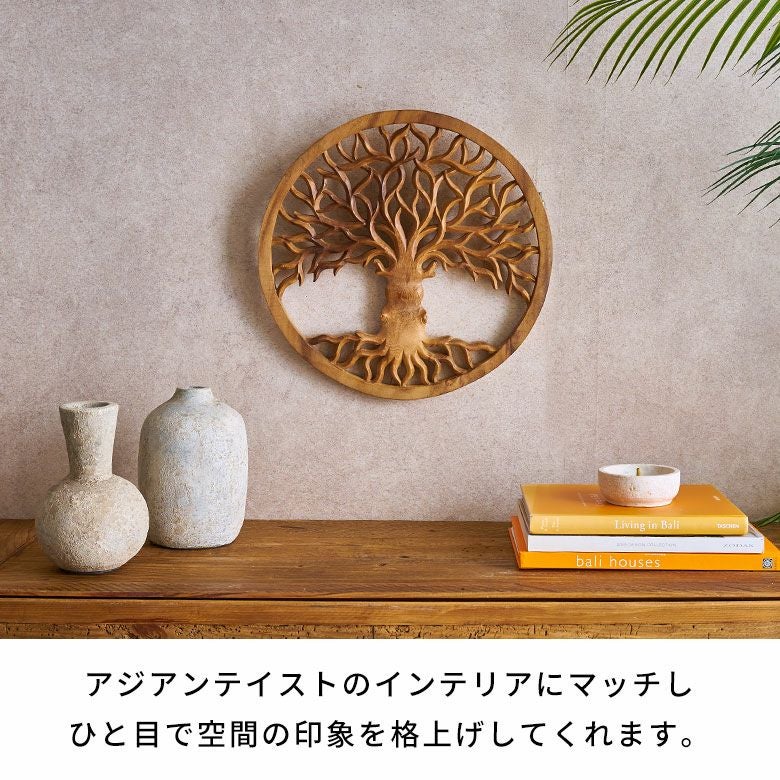 バリ島の職人がハンドメイドで彫った命の木のウッドレリーフ（14218