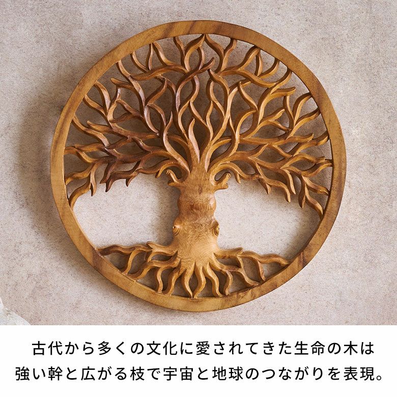 バリ島の職人がハンドメイドで彫った命の木のウッドレリーフ（14218