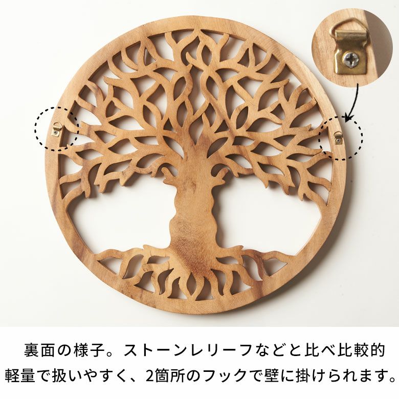 バリ島の職人がハンドメイドで彫った命の木のウッドレリーフ（14218