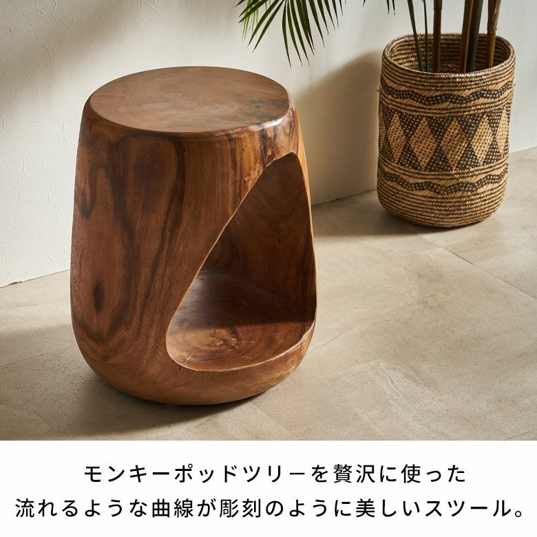 モンキーポッドツリーの無垢材から削り出したサイドテーブルとしても