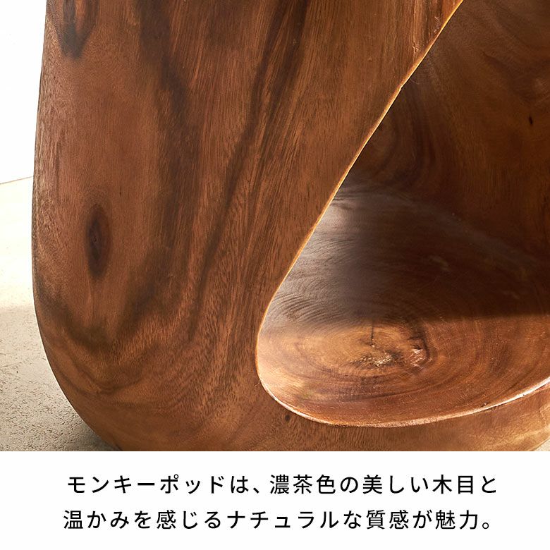 モンキーポッドツリーの無垢材から削り出したサイドテーブルとしても