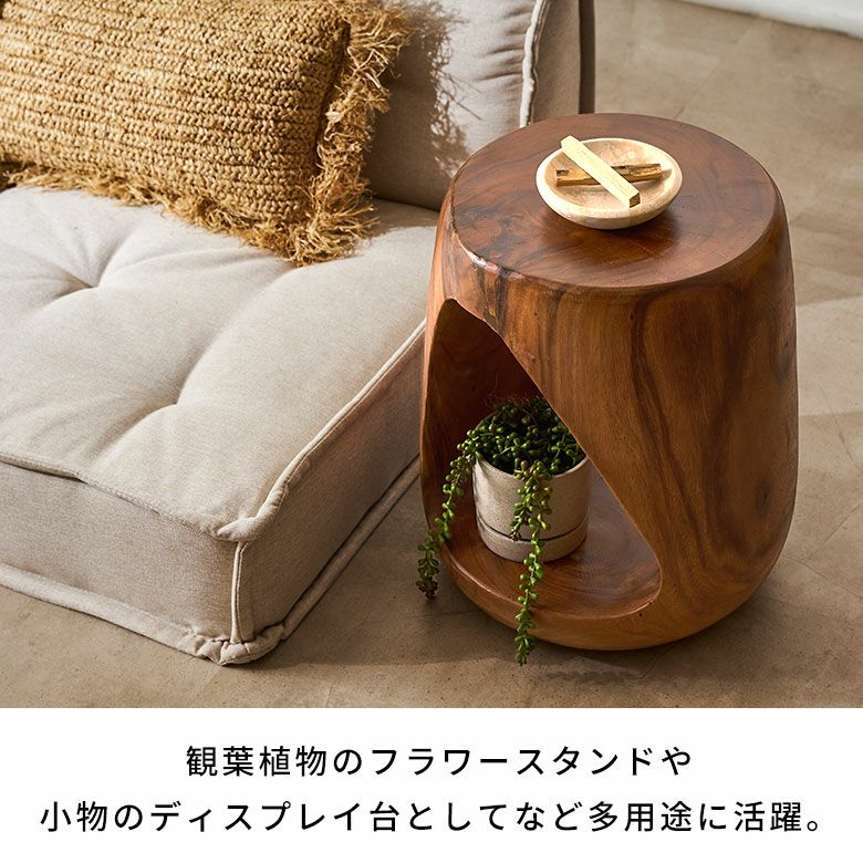 モンキーポッドツリーの無垢材から削り出したサイドテーブルとしても