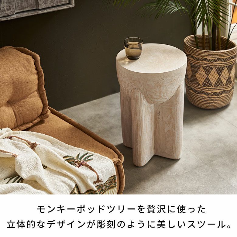 モンキーポッドツリーの無垢材から削り出したサイドテーブルとしても