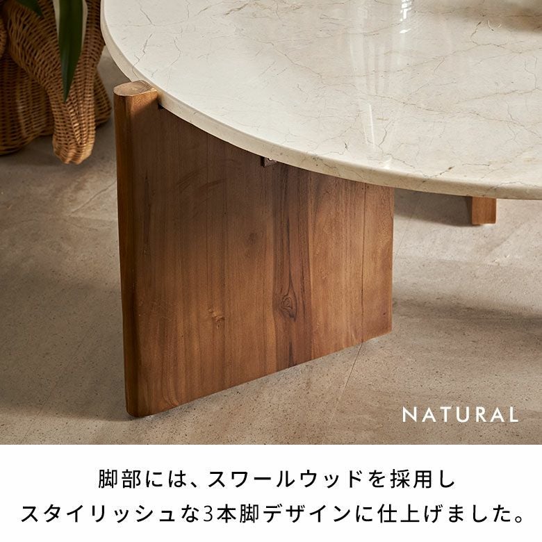 家具設置便でラクラク搬入】直径約90cm天然大理石の丸いローテーブル