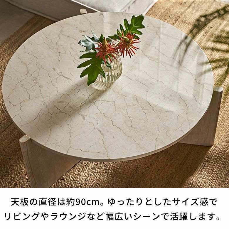 家具設置便でラクラク搬入】直径約90cm天然大理石の丸いローテーブル