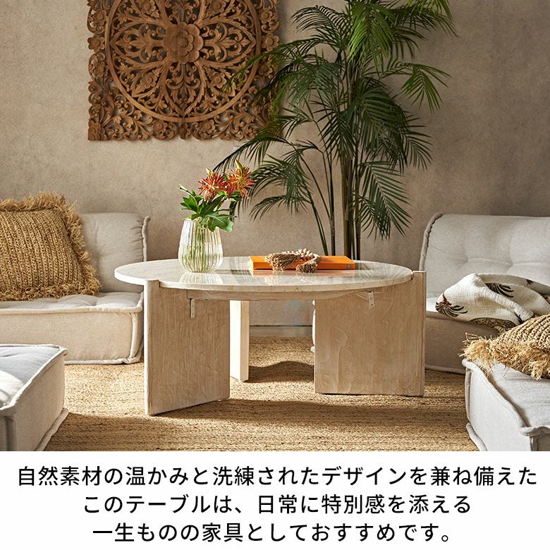 家具設置便でラクラク搬入】直径約90cm天然大理石の丸いローテーブル