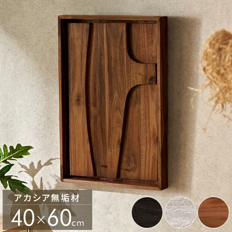 マガジンラック｜バリ島直輸入！アジアン雑貨・家具の通販【アジア工房