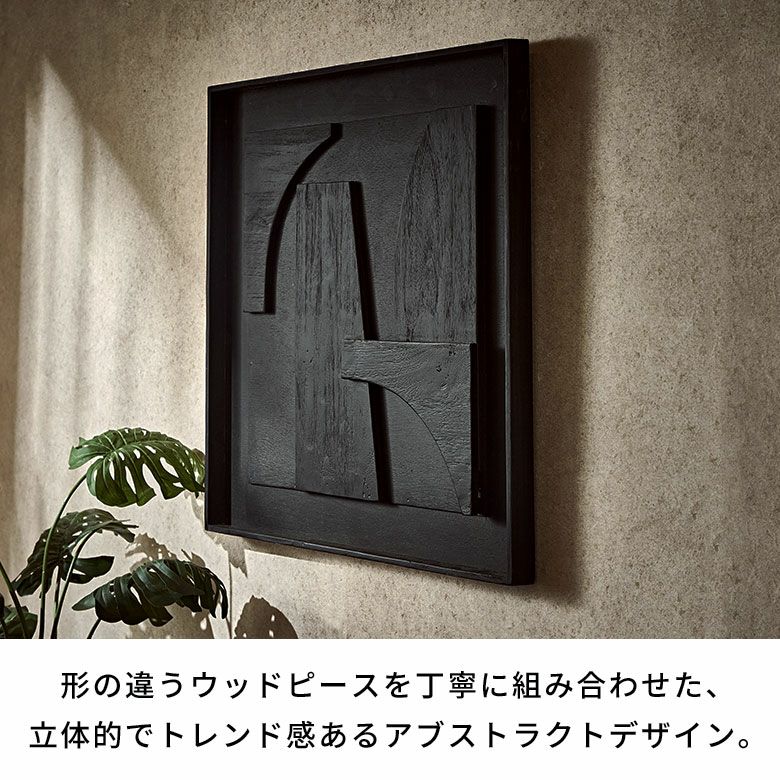 ウッドで作られた立体的なアート・木製ウォールデコレーション（3D