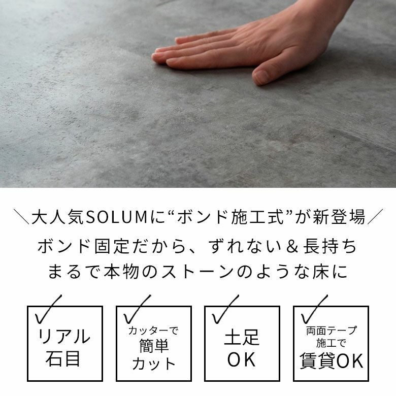 接着剤不要で賃貸OK!人気の大理石調フロアタイルで簡単模様替え SOLUM 6畳