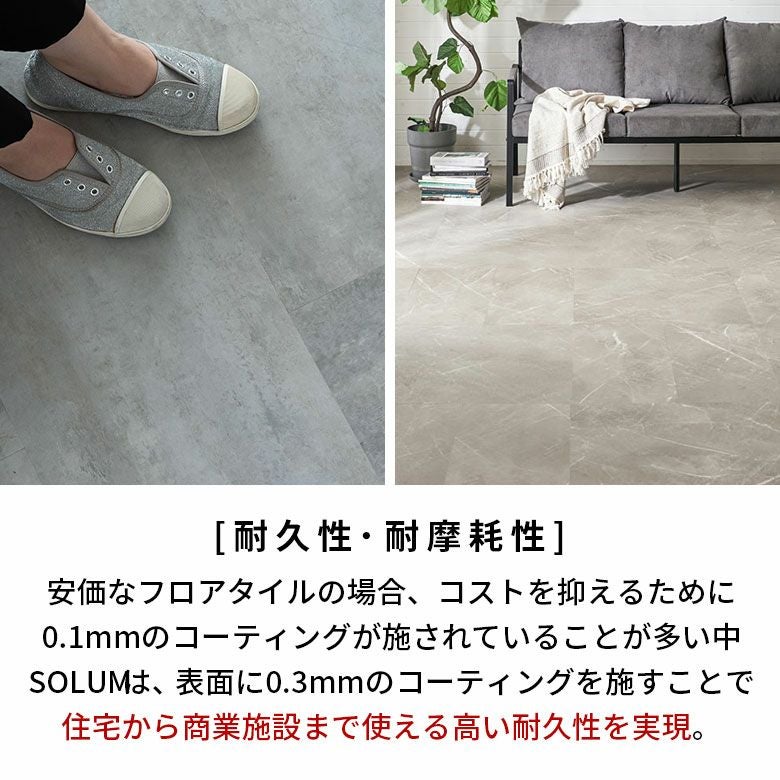 フロアタイル| SOLUM大理石調  バラ売り可 84.jpg