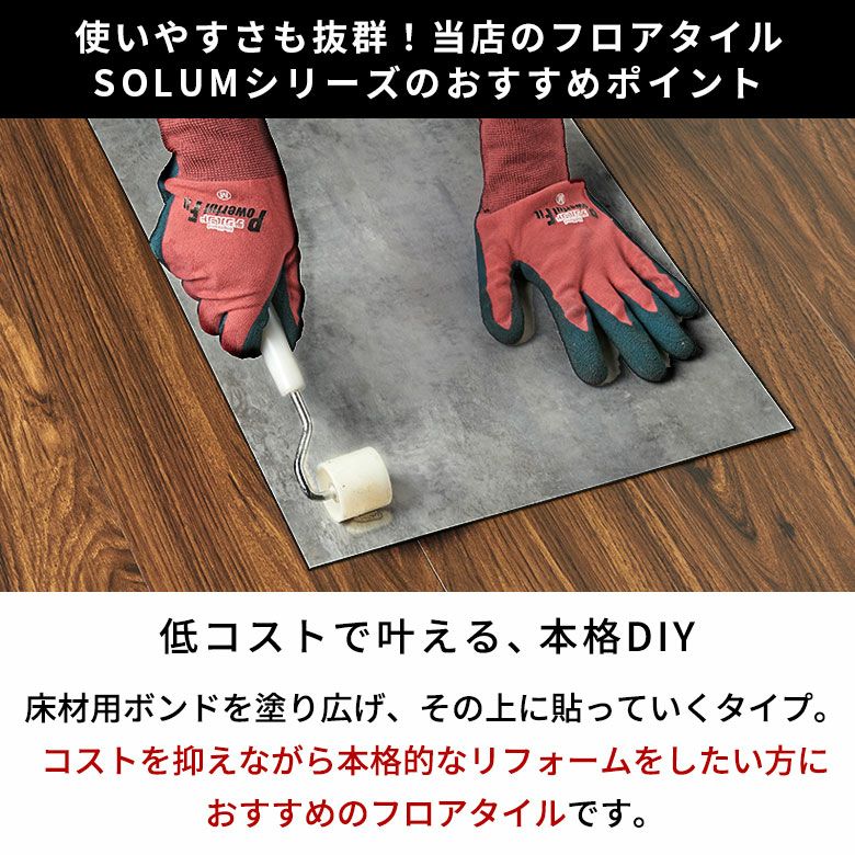 接着剤不要で賃貸OK!人気の大理石調フロアタイルで簡単模様替え SOLUM 6畳