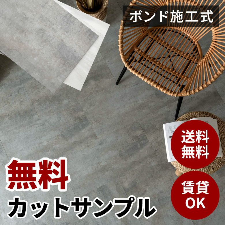 フロアタイル 無料 サンプル SOLUM 大理石 調 ボンド施工 2mm厚 ...
