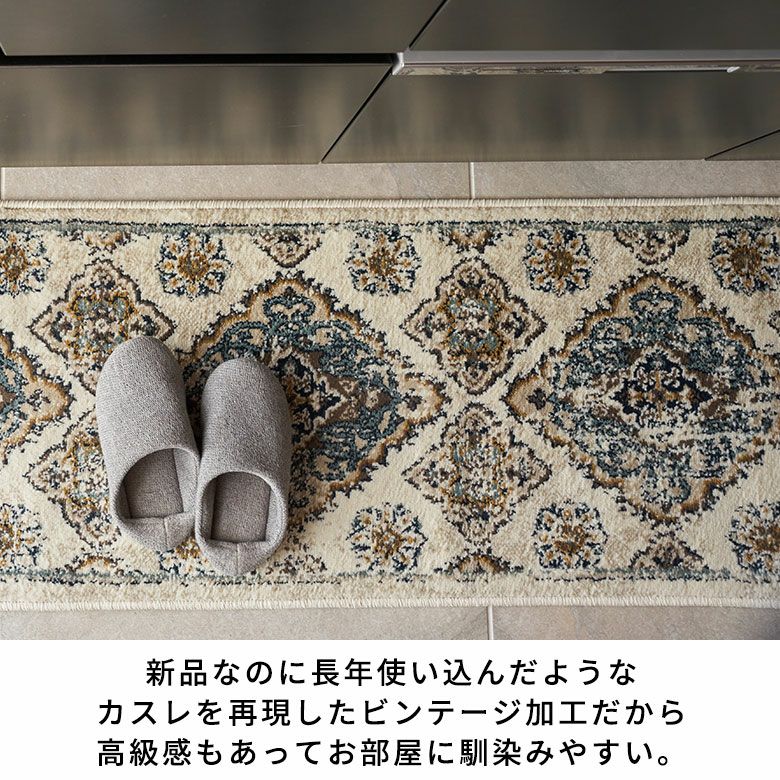 高密度ウィルトン織りだから丈夫で高級感のあるオリエンタル柄キッチン