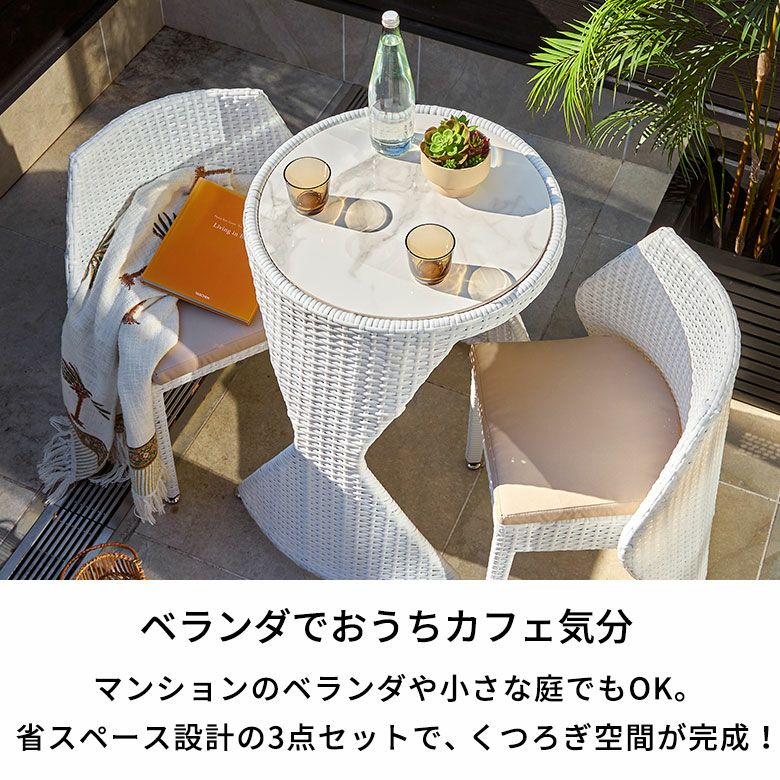 ベランダを素敵なカフェに 驚くほどコンパクトに収納できる ベランダを素敵なカフェに 驚くほどコンパクトに収納できる