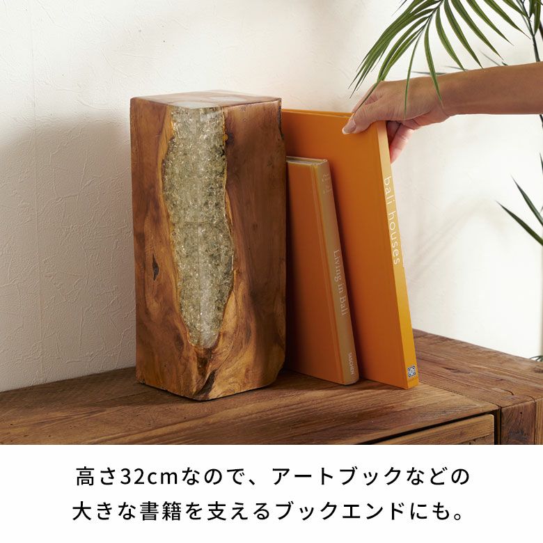 ブックエンドとしても使えるチーク古木とクラッシュガラスの
