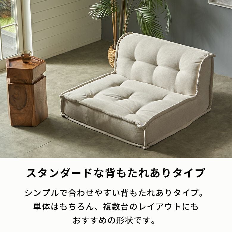 【美品】ette フロアソファ アイボリー Amazon｜座面 [アイボリー] フロアソファー用 組み合わせ自由