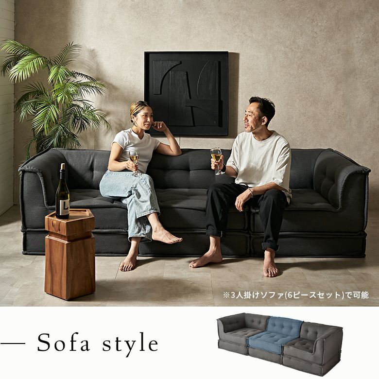 グランエット（Gran ette） フロアソファ 背もたれあり [67198] | バリ