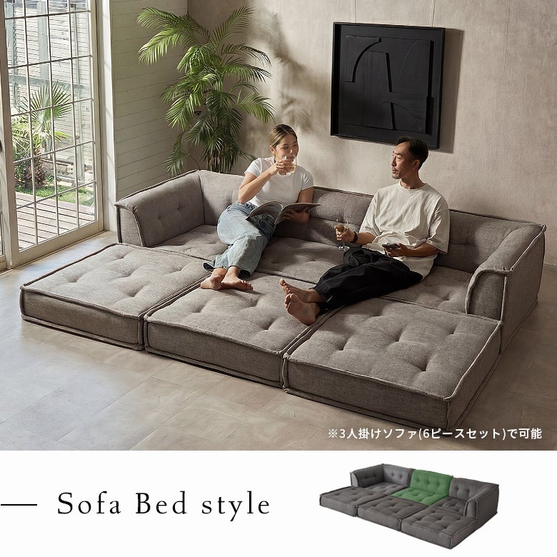 グランエット（Gran ette） フロアソファ 背もたれあり [67198] | バリ