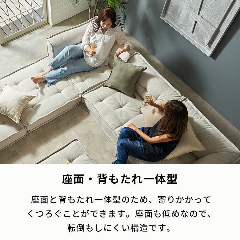 グランエット（Gran ette） フロアソファ 4ピースセット [stc-ge-2p-d